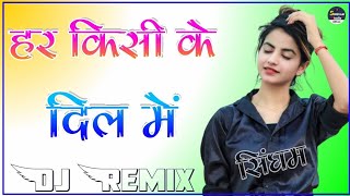 Haan Maine Bhi Pyaar Kiya -DJ Remix | Jhankar Remix | Udit Narayan, Alka Yagnik | Dj Anupa Tiwari