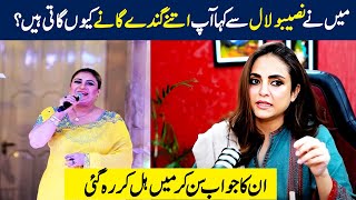 Nadia Khan Talks About Naseebo Lal | GNN Entertainment