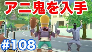 ＃108【妖怪ウォッチ1 for Nintendo Switch】レアAランク妖怪\