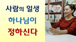 교회분열자 줄줄이 급사/성령계시 덕에 교통사고 면해/파격적인 기도응답들/환상으로 본 사람 실제로 만나/성경 안 읽는 목사들의 위험한 설교-광야를 지나(윤원로/미성문화원)