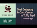 How to Create Cost Category & Cost Center In Tally Erp9 Malayalam...!!