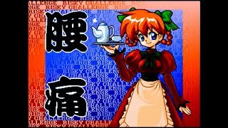 [Sega Saturn] Gussun Oyoyo S [Hard Difficulty]