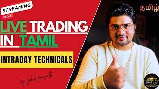 LIVE TRADING IN TAMIL 03-02-2025 | F\u0026O | INDEX \u0026 STOCK #bankniftylive #niftylivetrading #goview