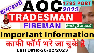 AOC Total Form Apply 2023 | AOC Tradesman Mate Last Date 2023 | AOC Important Information 2023 | AOC