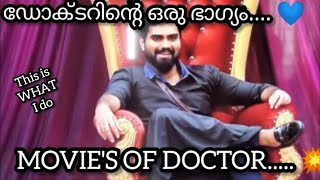 ഡോക്ടറിന്റെ ഒരു ഭാഗ്യം.... 💙|MOVIE'S OF DOCTOR ROBIN...... 💥DRR X PRIYADARSHAN.... ❤️