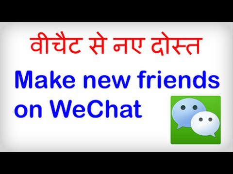 How to make New Friends on Wechat? WeChat se naye dost kaise banate hain? How to make New Friends on Wechat? WeChat se naye dost kaise banate hain?