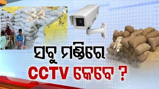 Massive irregularities surface in installation of CCTV at mandis in Odisha