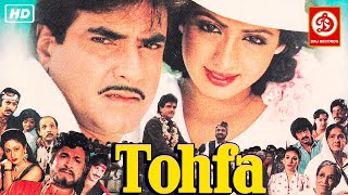 Tohfa Hindi Full Movie | Jeetendra, Sridevi, Jaya Prada, Kader Khan, Shakti Kapoor, Asrani