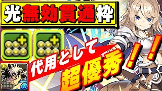 【機構城】無効貫通スキルで大活躍！ダイの代用として実際パラディン（クルセイダー）はどうなの？デイトナ編成に入れてみた！【パズドラ実況】