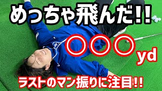 【ゴルフボール】１番飛ぶのは◯◯円ボール！！衝撃的な飛距離が出ました！！【ガチレビュー】