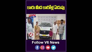 BRS Sparks Controversy Over MLC Kodandaram's Luxury Car | V6 Teenmaar