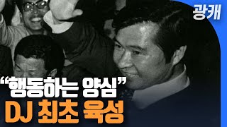 DJ의 신념 \