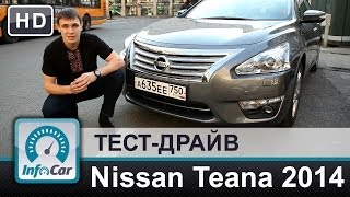 Nissan Teana 2014 - тест-драйв от InfoCar.ua (Нисс