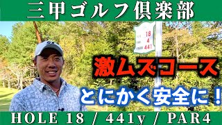 『日本オープンゴルフ選手権競技 2022』とにかく我慢大会！とにかくミスしないのが勝利の鍵！