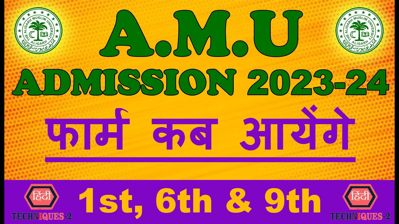 Amu School Admission Form 2023 | Aligarh Muslim University Admission ...