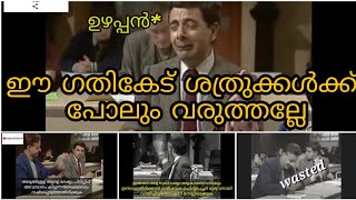 | ഒരു EXAM HALL അപാരത😂 | MALAYALAM  TROLL|പരീക്ഷാഹാളിൽ ചെയ്യേണ്ടതും  ചെയ്യാൻ പാടില്ലാത്തതും |