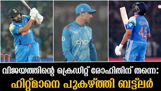 വിജയത്തിന്റെ ക്രെഡിറ്റ് രോഹിതിന് തന്നെ:ഹിറ്റ്‌മാനെ പുകഴ്ത്തി ബട്ട്ലർ| Indian Cricket News