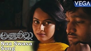 Attarillu Movie Naa Swasa Song Trailer || Latest Telugu Horror Movie 2016