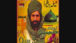 Qari Saeed Cheshti Shaeed( ajj kar da karam)
