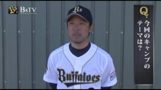 2014春季キャンプ選手インタビュー！～鉄平選手～