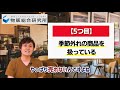 メルカリで売れない時はこの１０項目を今すぐチェックしてください【物販総合研究所】