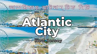 আমেরিকায় আটলান্টিক সিটি Atlantic City, New Jersey