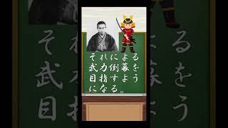 【学校では教えてくれない歴史人物】中岡慎太郎〈前編〉