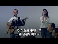 왜 말씀에 능력이 없는가 190827 손기철장로 말씀치유집회 official 349