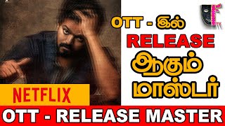 OTT - இல் ரிலீஸ் ஆகுமா ?  மாஸ்டர் திரைப்படம் | அதிர்ச்சியில் ரசிகர்கள் | FILMFLICK TV