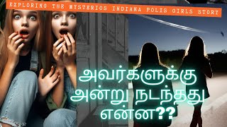 ஒவ்வொரு பெண்களும் பார்க்க வேண்டிய வீடியோ!!!!!! | உண்மை சம்பவம் | The Indiana Polis Case!!!!