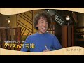 楠瀬誠志郎「僕がどんなに君を好きか、君は知らない」