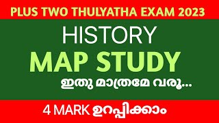 MAP STUDY |Plus Two Thulyatha HISTORY |Plus Two History Map ഇതു മാത്രമേ ചോദിക്കൂ #econlab #thulyatha