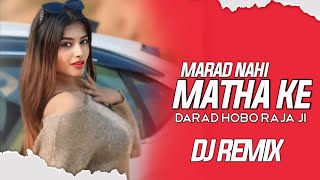 Marad Nahi Matha Ke Darad Hawa Raja ji Dj Remix | 2025 Dj Song | Bhojpuri DJ Song | Fast January Dj