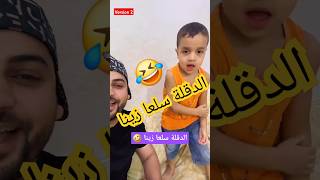 طفل جزائري | الدقلة سلعة زينا🤣#جزائري #الجزائر #الجزائر_اليوم #طفل #algerie #shorts #youtube #dz