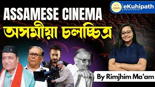 Assamese Cinema/ অসমীয়া চলচ্চিত্ৰ by Rimjhim Ma'am #education #cinema #assam