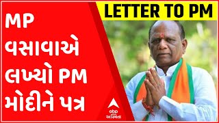 ભરુચઃ સાંસદ મનસુખ વસાવાએ વડાપ્રધાન મોદીને લખ્યો પત્ર, શું કરી માંગ?