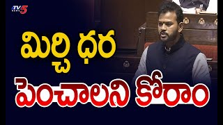 మిర్చి ధర పెంచాలని కోరాం Minister Rammohan Naidu Requests Centre To Hike Mirchi Prices | TV5 News