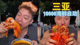 花10000在三亚吃个海鲜自助 20只波龙老板玩不起！最后上了什么菜波仔老实了