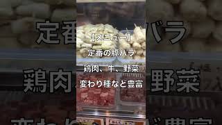 【晩酌亭】1本90円コスパ最強の持ち帰り専門焼き鳥屋 #福岡グルメ