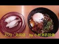 お食事処：スシロー 苅田店71 ～小林消防設備　福岡県豊前市　全類消防設備士　第二種電気工事士　経営学修士～