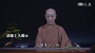 靜思晨語：靜心思惟 自修度人