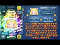 【ツムツム】星の女神ブルーフェアリー 11435枚 54のみ