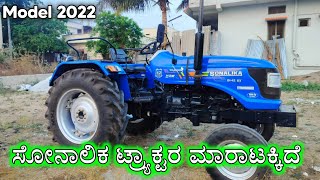 6361348544|Sonalika DI-42 RX|ಟ್ರ್ಯಾಕ್ಟರ ಮಾರಾಟಕ್ಕಿದೆ|second hand tractor Seal in karanataka🔥