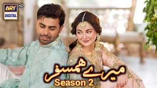 Mere Humsafar Season 2 - Most Awaited | Ft. Farhan Saeed, Hania Amir | ARY Digital | A-One Ustad