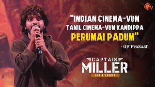 GV Prakash Kumar Speech | Captain Miller Audio Launch | Best Moments | Dhanush | Sun TV