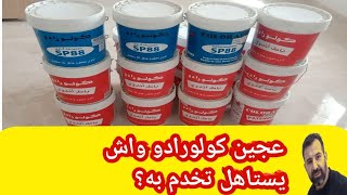 painting walls for beginners Paints primary for the wall Moroccan coating to learn Wall paints