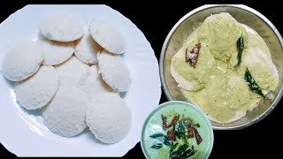 Soft And Spongy Idli With Chutney Recipe |  Breakfast Recipe