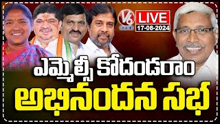 Live : TG Revenue Employees Association Organizes Gratitude Meeting For MLC Kodandaram | V6 News