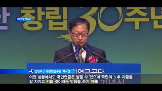 [서울경제TV] 국민연금 30돌   600조 규모 ‘세계 3대 연기금’으로 성장