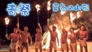 山形の奇祭『鳥追い祭り』最上町赤倉温泉の冬の風物詩。雪の中をふんどし姿の男衆が各家々を駆け巡ります。＃山形県最上町赤倉温泉　＃お柴灯祭り